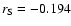 $r_{\rm S} = -0.194$
