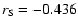 $r_{\rm S} = -0.436$