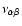 $\nu_{\alpha\beta}$