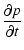 $\displaystyle {{\partial p} \over {\partial t}}$