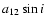 $a_{12}\sin{i}$