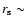 $r_{\rm s} \sim $