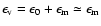 $\epsilon_{\rm v} = \epsilon_0 + \epsilon_{\rm m} \simeq \epsilon_{\rm m}$