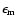 $\epsilon_{\rm m}$