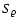 $S_{\varrho}$
