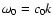 $\omega _0 = c_0 k$
