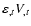 ${\varepsilon}_{,t}V_{,t}$