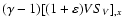 $(\gamma-1)[(1+\varepsilon)VS_V]_{,x}$