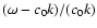 $(\omega-c_0k)/(c_0k)$