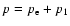 $p={p}_{\rm e}+p_1$