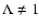 $\Lambda \ne 1$