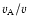 $v_{\rm A} / v$