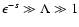 $ \epsilon ^{-s} \gg \Lambda \gg 1 $