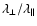 $\lambda _{\perp }/ \lambda _{\parallel }$