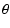 $\displaystyle \theta$