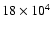 $18\times 10^{4}$