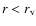 $r<r_{\rm v}$
