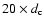 $20\times d\rm _c$