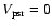 $V_{\rm psr}=0$