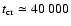 $t_{\rm cr}\simeq 40~000$