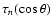 $\tau_n(\cos \theta)$
