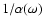 $1/\alpha(\omega)$