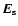 $\vec{E}_{\rm s}$