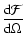 $ \displaystyle
{{\rm d} \mathcal{F} \over {\rm d} \Omega}$