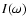 $I(\omega)$