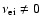 $\nu _{{\rm ei}} \ne 0$