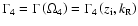 $\Gamma _{4} = \Gamma \left ( {\Omega _{4}} \right ) = \Gamma _{4} \left ( {z_{\rm i} ,k_{\rm R}} \right )$