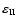 $\varepsilon _{{\rm I}{\rm I}}$