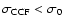 $\sigma_{{\rm CCF}} < \sigma_{0}$