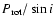 $P_{{\rm rot}}/\sin{i}$