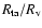 $R_{\rm ta}/R_{\rm v}$