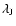 $\lambda_{\rm J}$