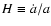 $H\equiv \dot{a}/a$