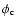 $\phi_{\rm c}$