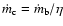 ${\dot m}_{\rm c}={\dot m}_{\rm b}/\eta$