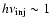 $h\nu_{{\rm inj}} \sim 1$