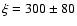 $\xi=300\pm80$