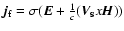 $\vec{j}_{\rm f}=\sigma(\vec{E}+\frac{1} {c}(\vec{V_{\rm s}}x\vec{H}))$