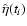 $\hat{\eta}(t_{i})$