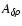 $A_{\delta\rho}$