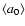 $\left<a_0\right>$