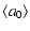 $\displaystyle %
\left<a_0\right>$