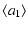 $\displaystyle %
\left<a_1\right>$