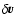 $\mathbf{\delta}\vec{v}$