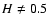 $H \neq 0.5$