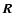 $\vec{R}$